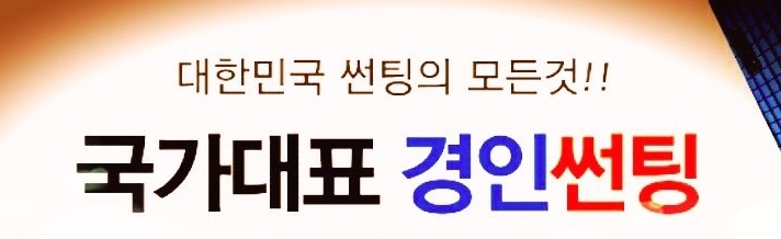  광명 아파트썬팅 일직동 소하동 거실유리 열차단썬팅 단열필름썬팅 베란다창문 자외선차단썬팅 시선시선차단썬팅
