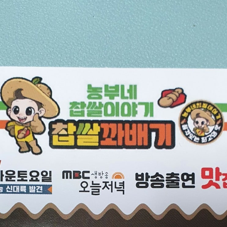 찹쌀꽈배기 원흥점 농부네찹쌀이야기 찹쌀꽈배기 메뉴 도넛츠 도너츠 찹쌀꽈배기전화번호영업시간위치 원흥꽈배기 삼송꽈배기