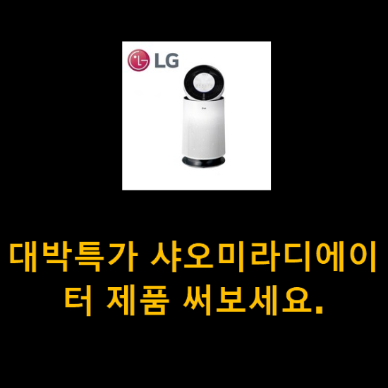  대박특가 샤오미라디에이터 제품 써보세요.