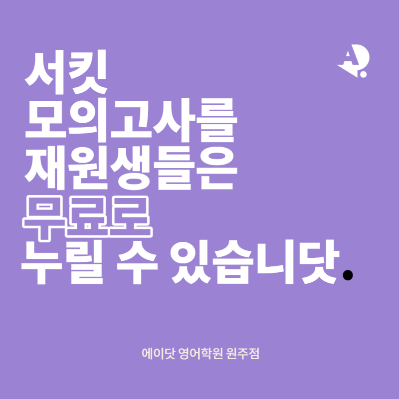 [가주초영어학원][가동초영어학원]셀레나 선생님이 학교앞 홍보 중_1회용 손소독제 무료나눔_삼성영어가락로즈, 삼성영어마천학원 14