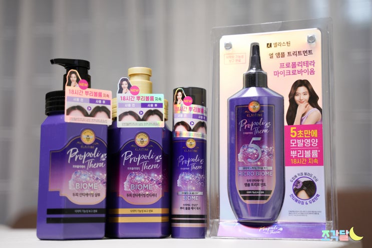  엘라스틴 프로폴리테라 마이크로바이옴 샴푸 뿌리볼륨 살아있네
