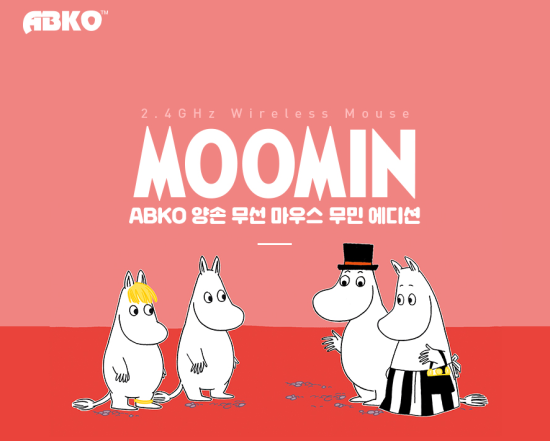  ABKO 양손 무선 마우스 무민에디션 (옐로우) 내돈주고 산 후기