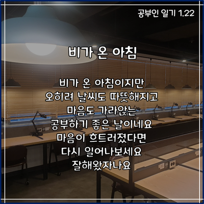  비온 날 아침