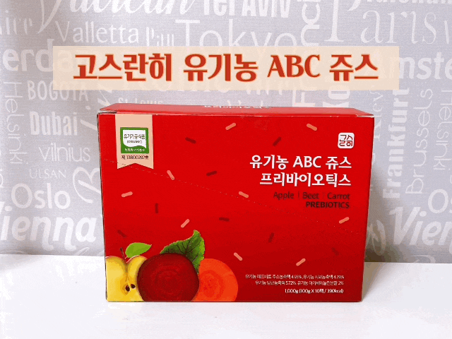 고스란히 유기농 ABC쥬스 :: 가볍게 먹기 좋은 디톡스 해독쥬스 고스란히 유기농 ABC쥬스 :: 가볍게 먹기 좋은 디톡스 해독쥬스