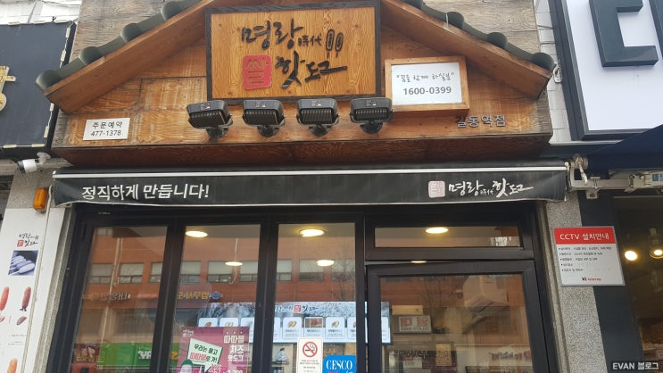  [길동역]명랑 핫도그 1,000원 VS 몬스따 따블핫도그 2,900원/ feat. 감자 핫도그 2,300원 후기