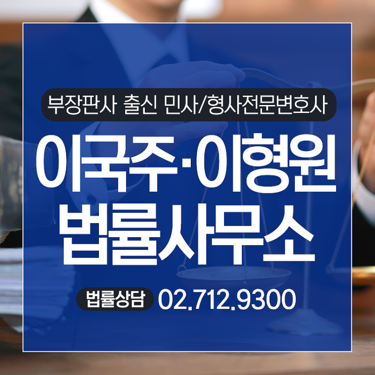  모욕죄변호사 억울한 혐의를 벗어나려면