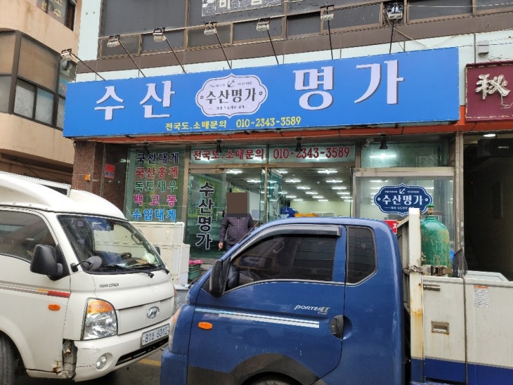  양산 대게 포장 수산명가 양산점 오픈이벤트