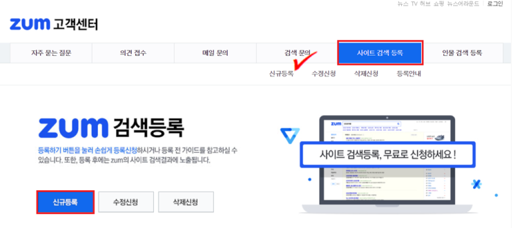  등록 가능한 검색 엔진이 The 있다