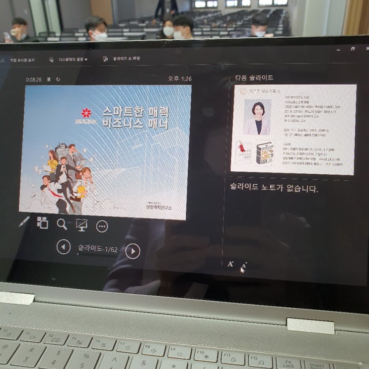 비즈니스매너 신입사원교육 신세계건설과 함께