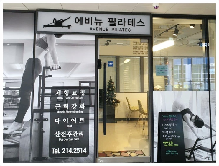  삶의 질을 높여주는 청주필라테스, 에비뉴필라테스