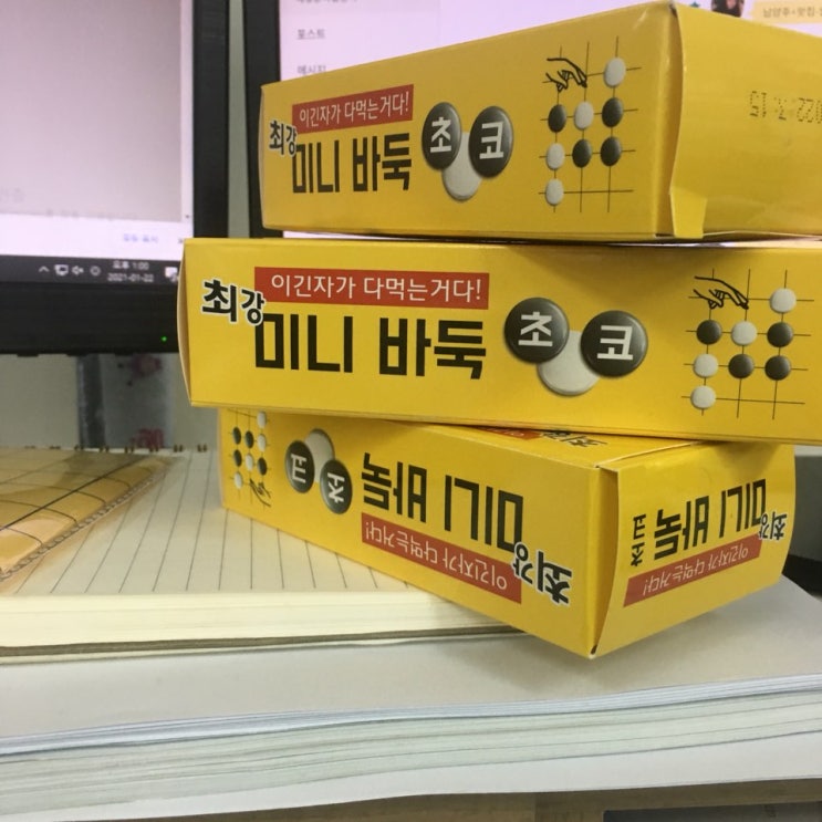  미니바둑초코, 바둑알 초콜릿으로 오목둘 파티원 구함