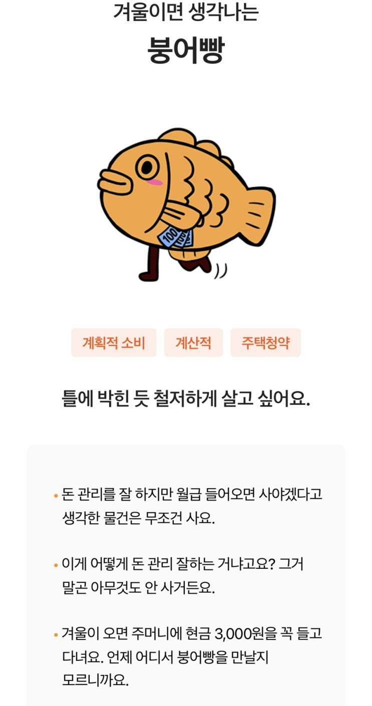  심리테스트ㅣ소비성향 테스트/ 소비성향 스낵테스트