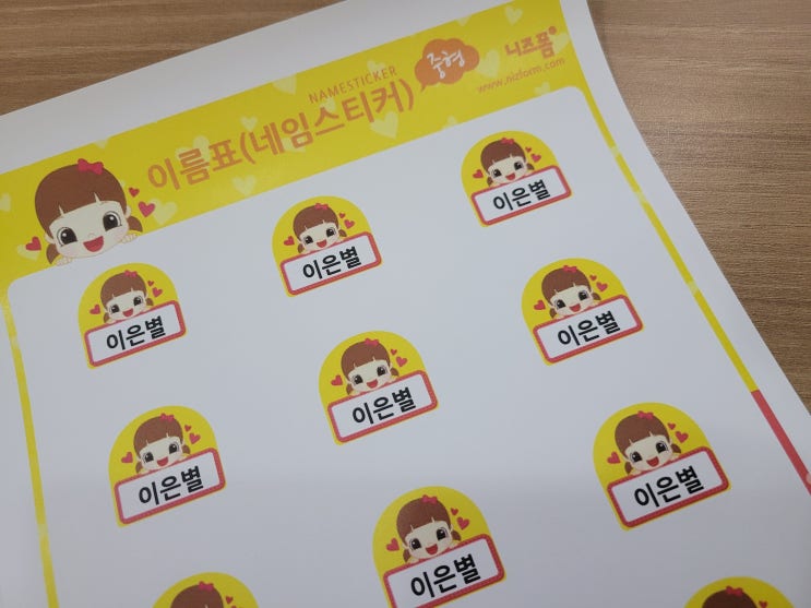  신학기 이름표 준비는 이렇게~