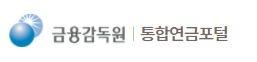  내가 넣고 있는 연금, 한번에 조회하고 예상 연금액 확인하기 feat. 금융감독원 통합연금포털