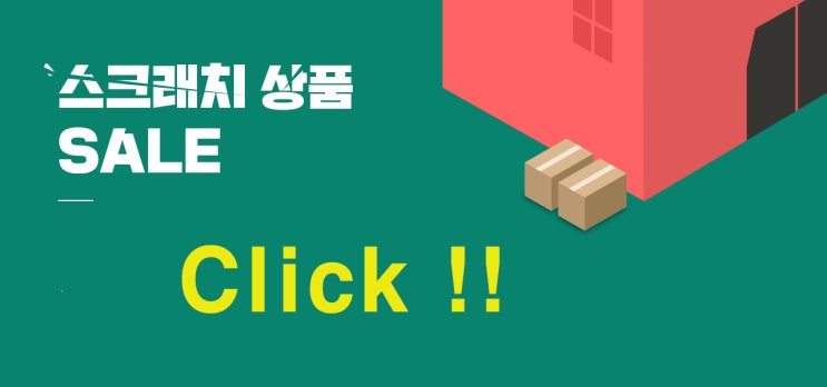 지금 에스모도 네이버 스토어에서는... 지금 에스모도 네이버 스토어에서는...