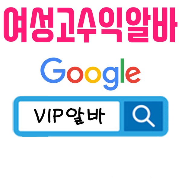  서울여성알바 서울고소득알바 서울야간알바 서울마사지알바 서울룸알바 서울바알바 서울고액알바 서울노래방알바 서울당일알바 서울주간알바 서울야간알바전용구인구직사이트