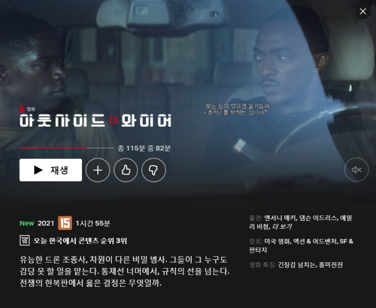 넷플릭스 영화 