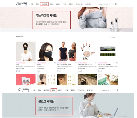  선정 확률 높은 SNS 체험단 추천! 리뷰어스 review us