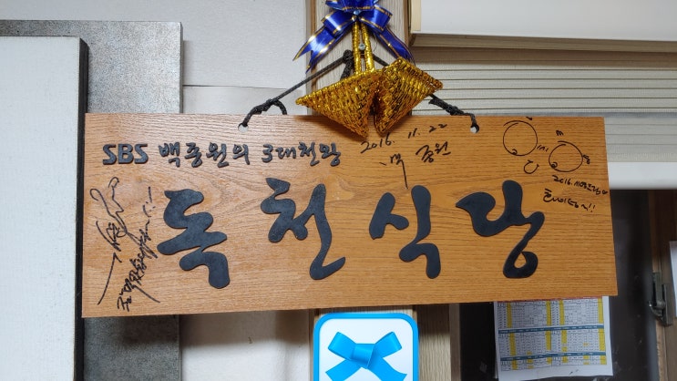  목포 풍경 맛집 기행 유달산 등산하고 독천식당 세 발 낙지 연포탕 먹고 with 목포의 눈물