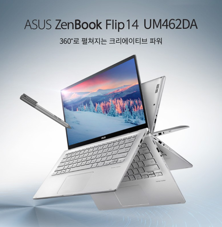 에이수스 젠북플립14 라이트 그레이 노트북 UM462DA-AI082 (R5-3500U 35.56Cm 라데온 Vega8 Graphics)