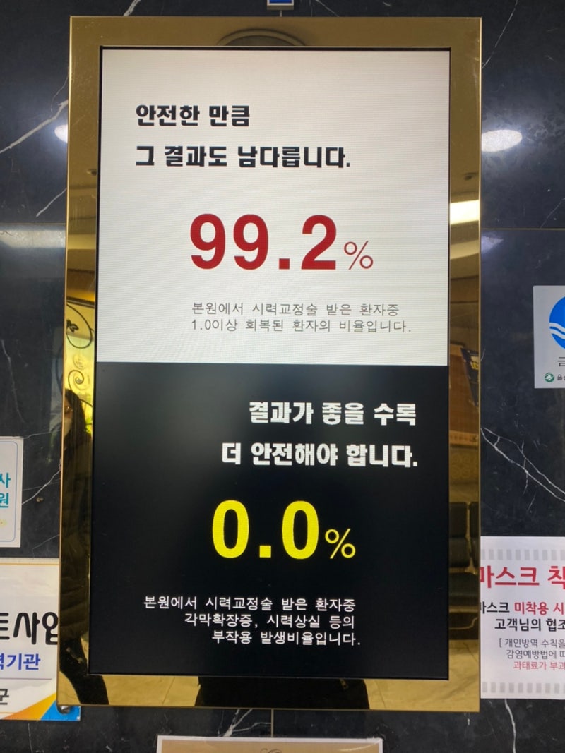 스마일라식 후기 수술3일차 만에 쓰는 찐후기 (스마일라식 가격,수술고민 , 스마일라식병원추천) : 네이버 블로그