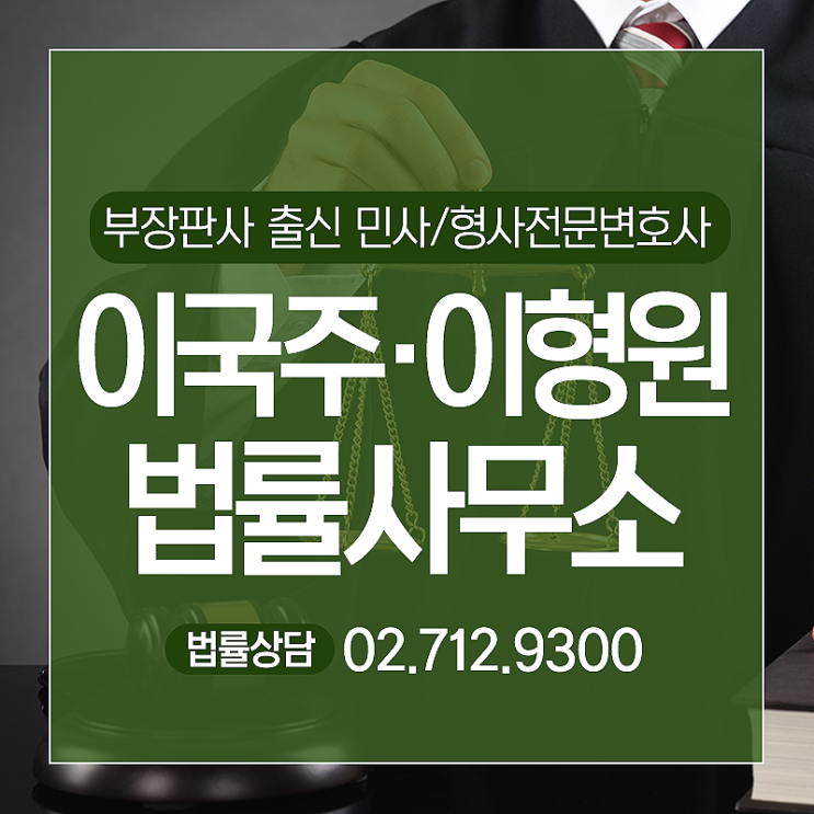  부동산명의신탁 관련 법률문제