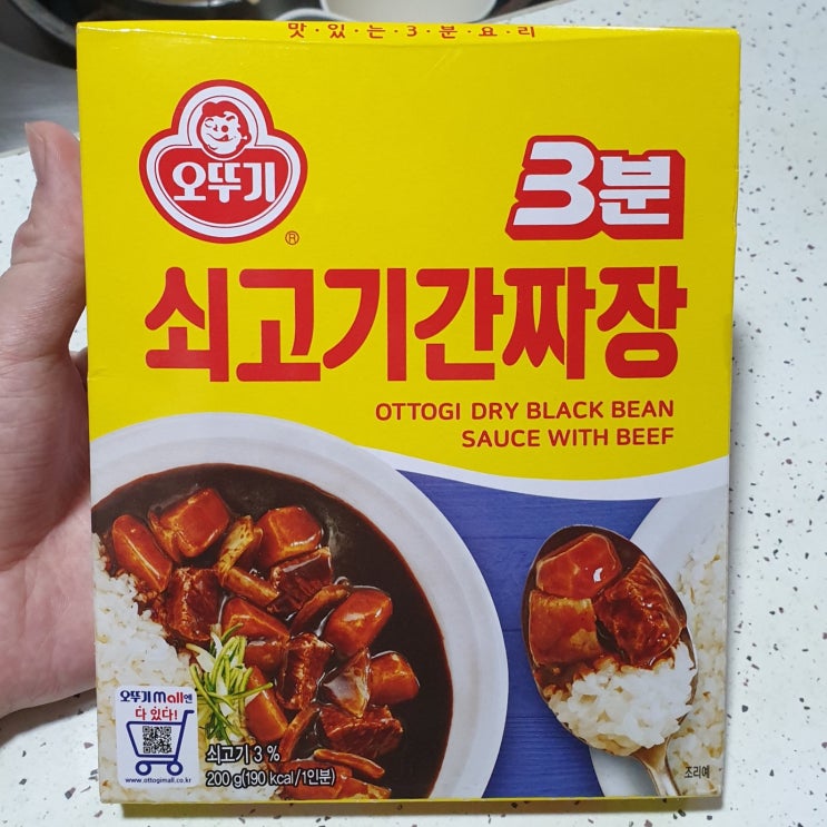  오뚜기 3분 쇠고기 간짜장 짜장 칼로리(열량), 영양성분 정보, 자장 나트륨