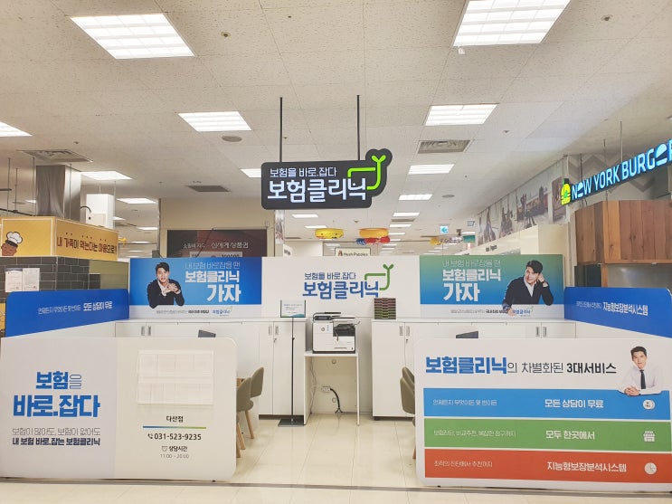  현빈이 광고모델인 보험클리닉에서 받은 사망정기보험 상담 후기!