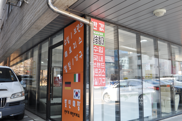  매트리스종류 매트리스싸이즈 딱딱한매트리스 푹신한매트리스는 원흥역푸르지오시티 삼송침대에서 권해드립니다.