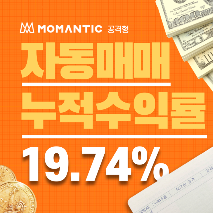 FX마진거래 자동매매(공격형) 14일차 수익률 19.74% FX마진거래 자동매매(공격형) 14일차 수익률 19.74%