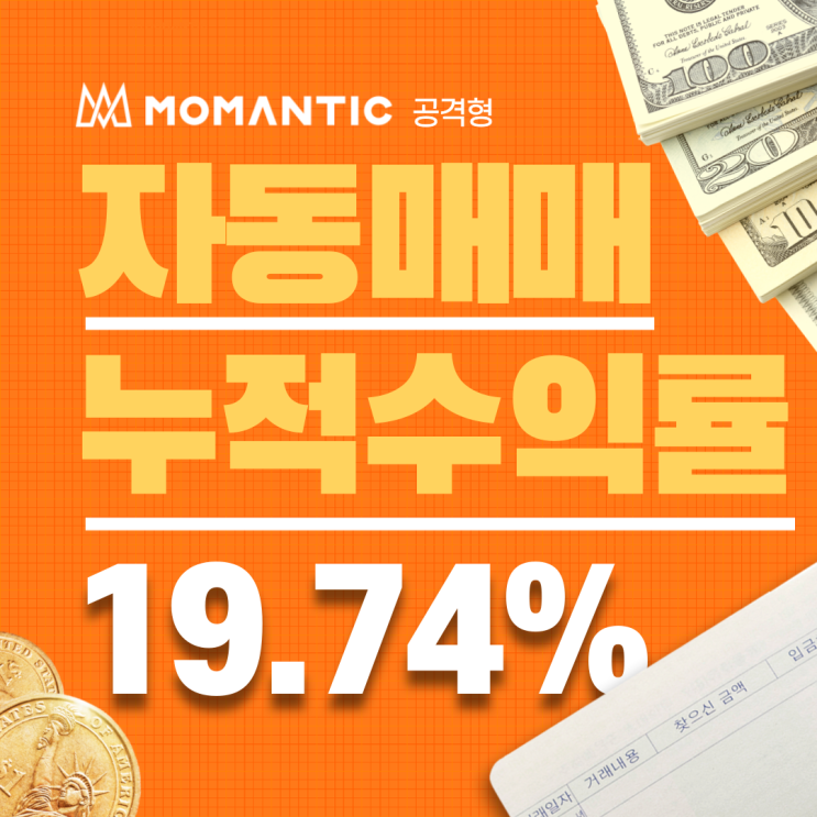 FX마진거래 자동매매(공격형) 14일차 수익률 19.74%