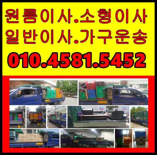  [1년 전 오늘] 2020년2월 손없는날 안산용달이사 안산원룸이사 안산용달