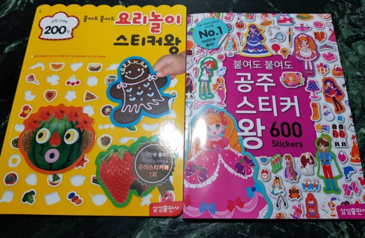  삼성출판사 스티커북 추천 붙여도 붙여도 공주 스티커왕600 요리놀이 스티커왕