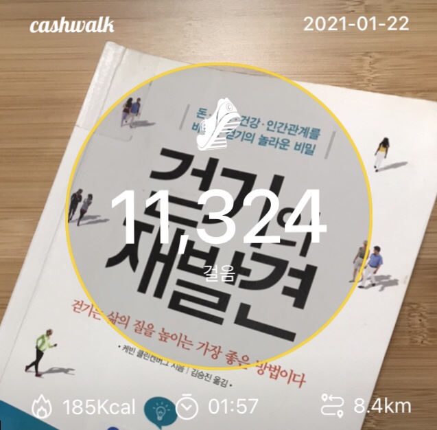  걷기의 재발견, 하루 만보걷기 46일째 입니다.