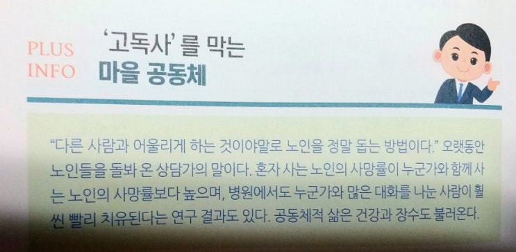  노후 걱정없는 요양시설 고르는 방법