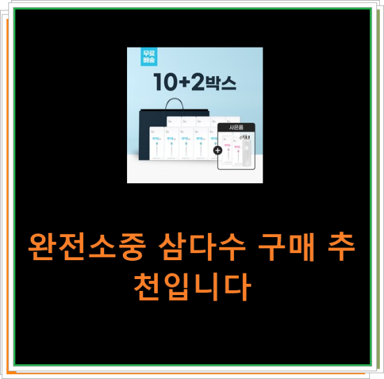 완전소중 삼다수 구매 추천입니다 완전소중 삼다수 구매 추천입니다