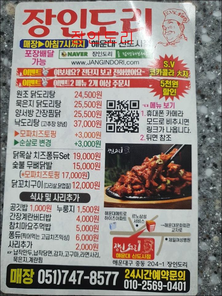  부산야식 추억될 아침까지