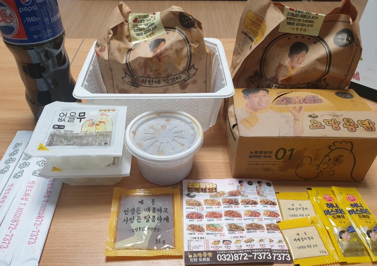  노랑통닭 [알싸한마늘치킨, 후라이드, 깐풍치킨] 먹어봤어요