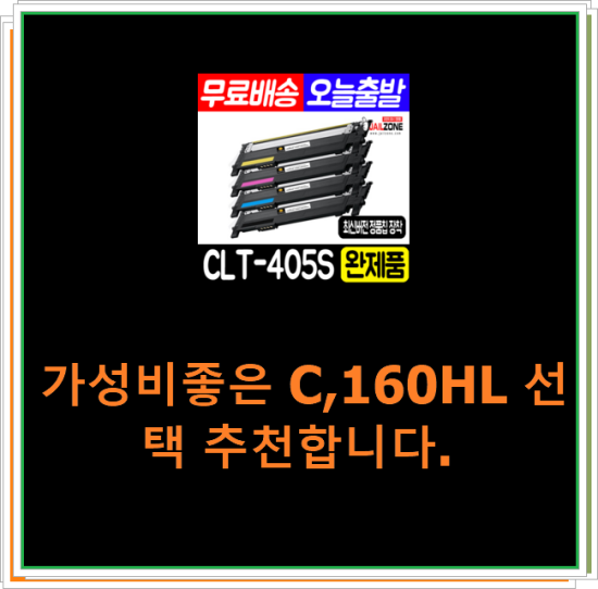 가성비좋은 C,160HL 선택 추천합니다. 가성비좋은 C,160HL 선택 추천합니다.