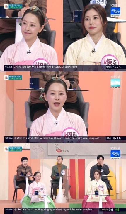 서정희, "손주 맞고 싶어…예쁜 할머니 되는 꿈 있다"(종합)