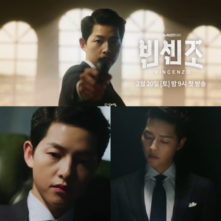 tvN 토일<b>드라마</b> 빈센조 등장인물 송중기 전여빈 옥택연 유재명