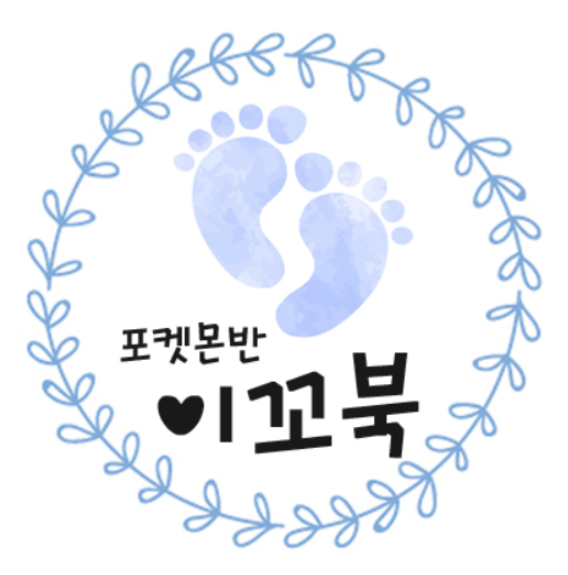  신발장이름표 어린이집, 유치원 나눔