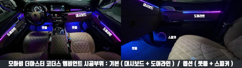 전주 덕진구 / 엠비언트 / 기아 / 모하비
