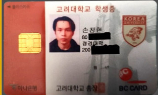 손창현 김민정 뿌리 표절 작가 나이 리플리증후군 궁금한 이야기Y 식당 협박 부부사기단 손창현 김민정 뿌리 표절 작가 나이 리플리증후군 궁금한 이야기Y 식당 협박 부부사기단