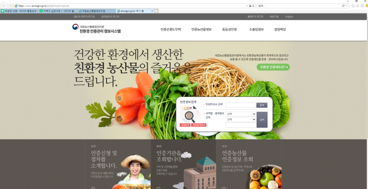  친환경 유기농 무농약 무항생제 차이점
