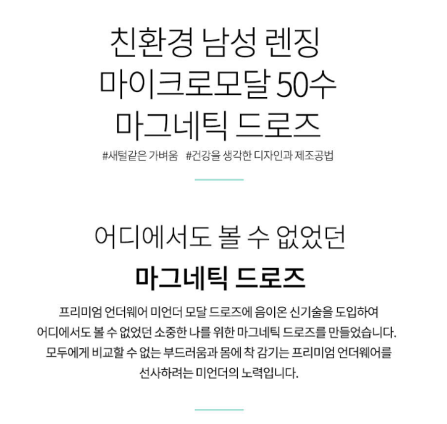  남자 기능성 속옷 및 팬티 진짜 기능성은 무엇일까?