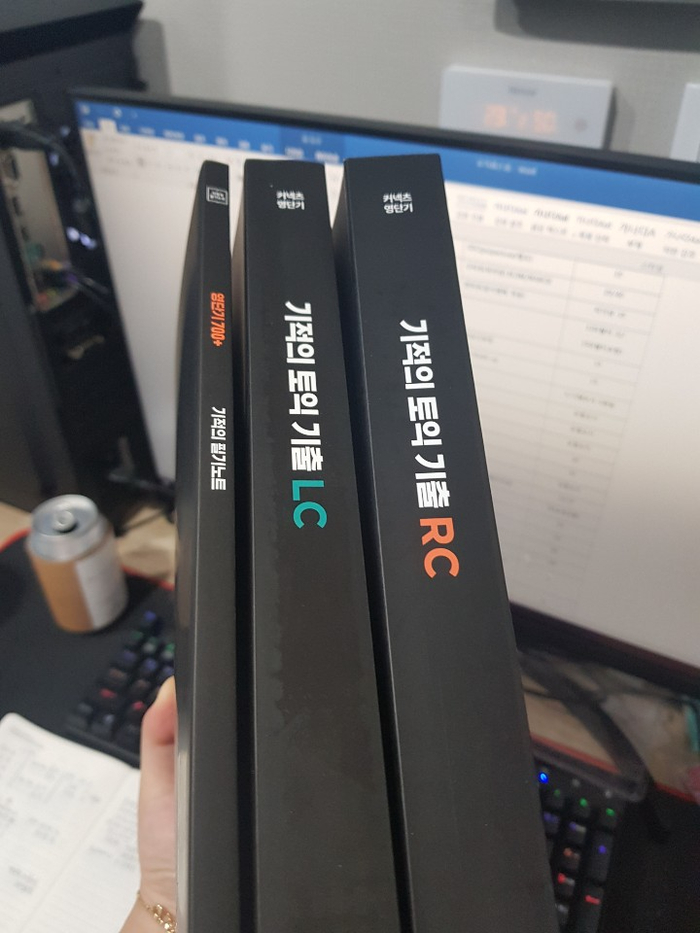  [영단기] 토익이 막막한 영포자를 위한 친절한 토익 인강 + 인강 듣는 법