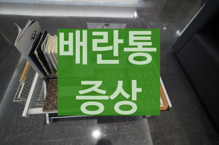  부천배란통 심하다면 치료가 필요