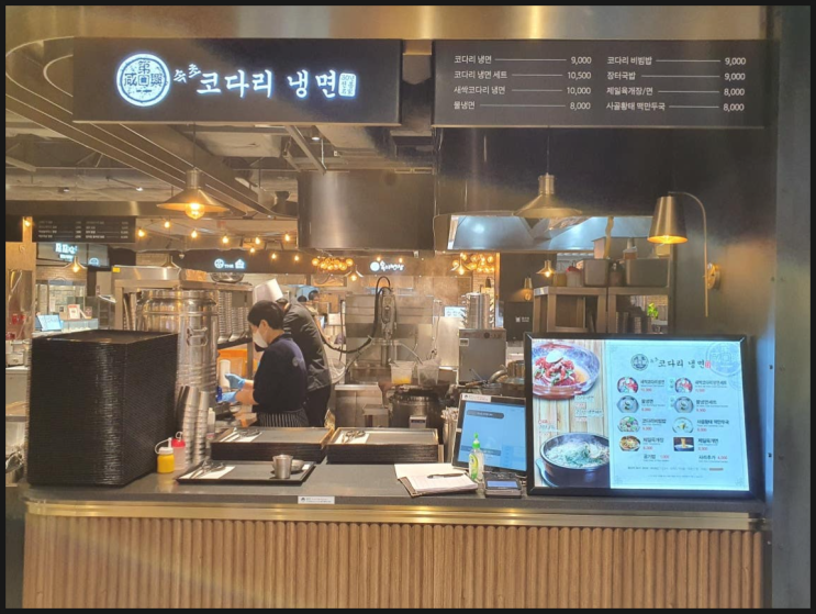  속초코다리냉면 광주 신세계백화점  장터국밥 후기