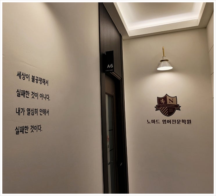  칠곡 고등영어학원 학년이 아닌 수준별 수업으로도 내신부터 수능까지 한 번에!